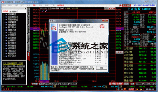 同花顺证券行情分析软件 8.20.14 绿色免费版