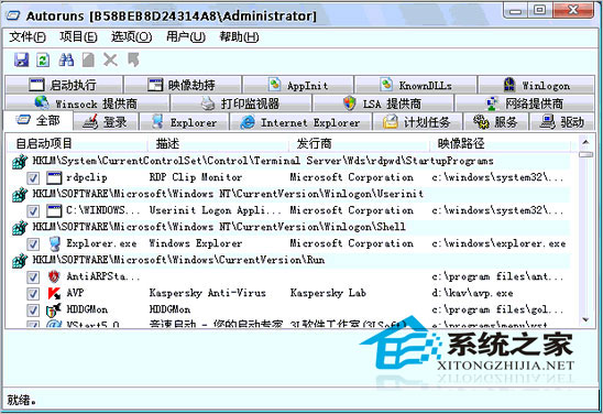 AutoRun Pro Enterprise II 6.0.0.116 汉化优化安装版