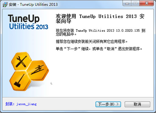 TuneUp Utilities V13.0.2020 简体中文优化安装版