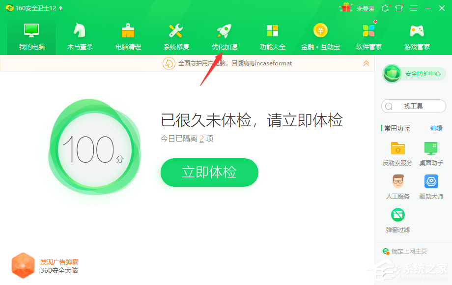 Win10开机启动项修改