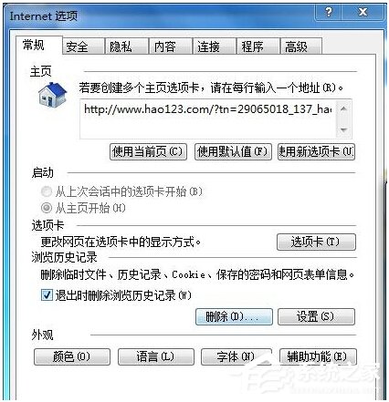 win7蓝屏代码0x0000003b