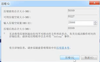 Win7旗舰版磁盘分区方法