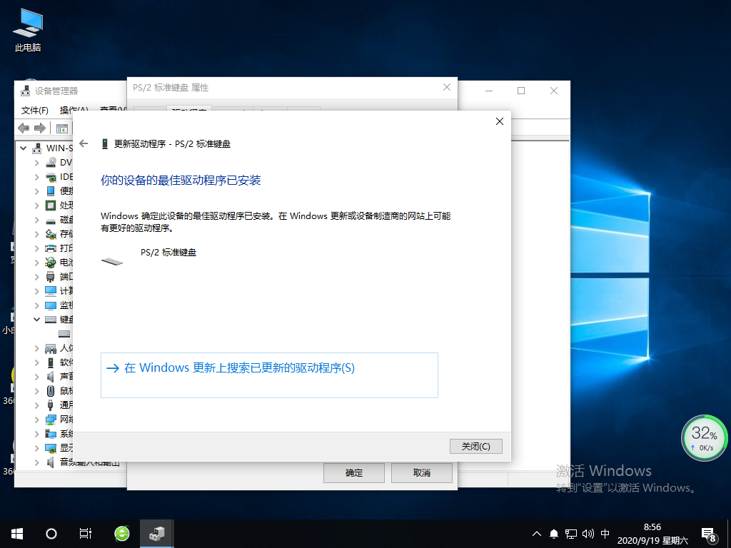 Win10专业版输入文字就死机解决方法