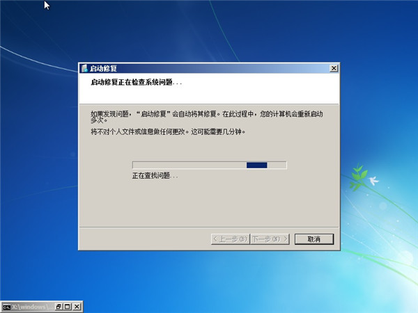 Win7开不了机按f8没用