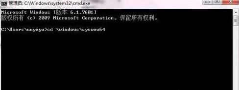 win7系统 regsvr32