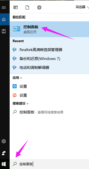 Win10专业版输入法设置方法