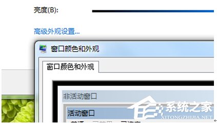 win7改窗口颜色怎么改