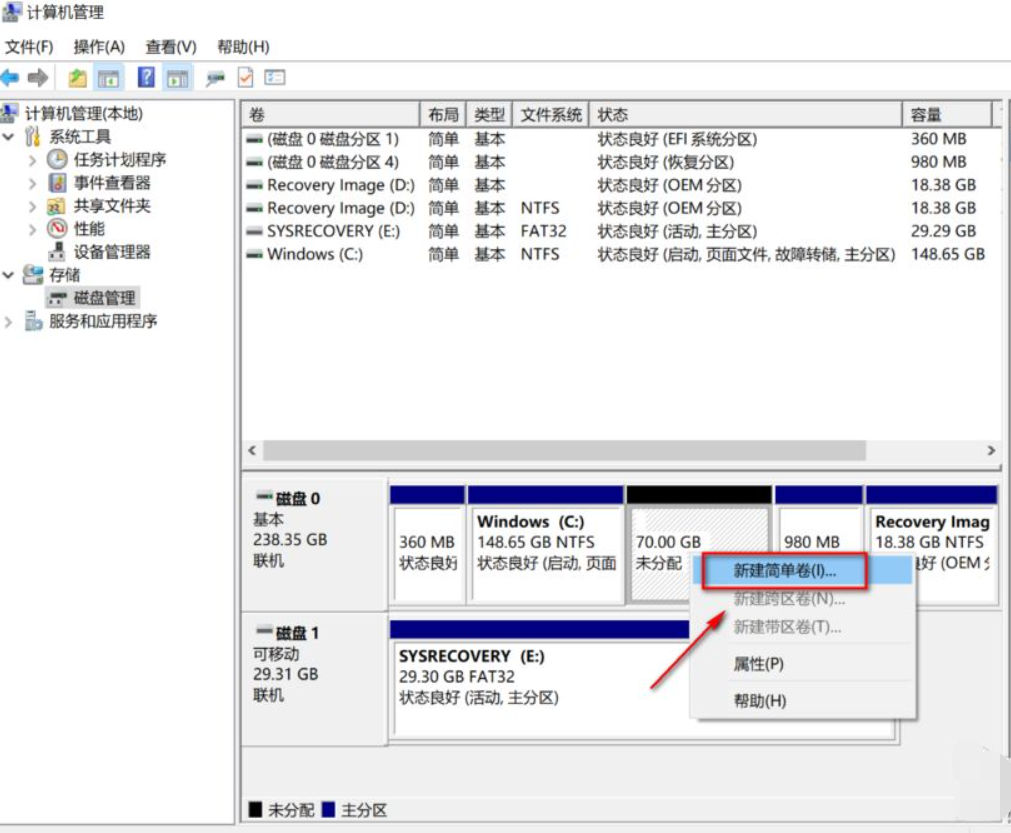 预装Win10系统新电脑分区