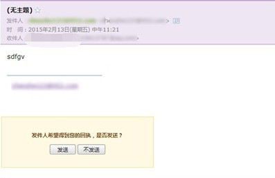 foxmail如何设置已读回执 foxmail设置已读回执的图文教程