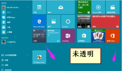 Win10专业版开启Aero方法