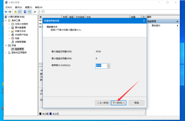 联想Win10硬盘分区教程