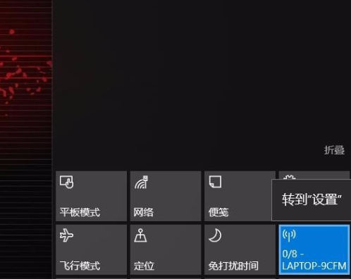 Win10专业版设置热点连接方法