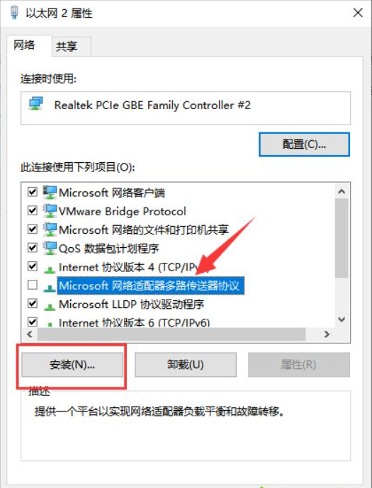 Win10电脑连不上网解决办法