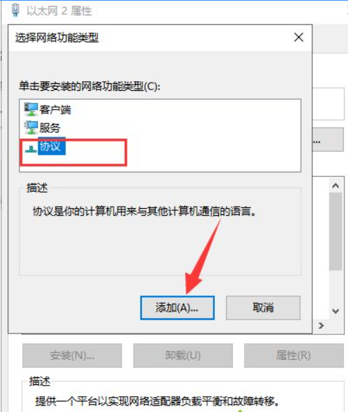 Win10电脑连不上网解决办法