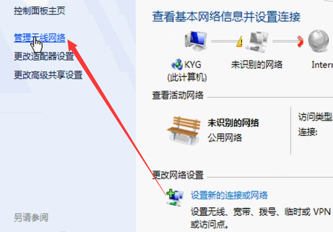 Win7纯净版电脑怎么连接WiFi