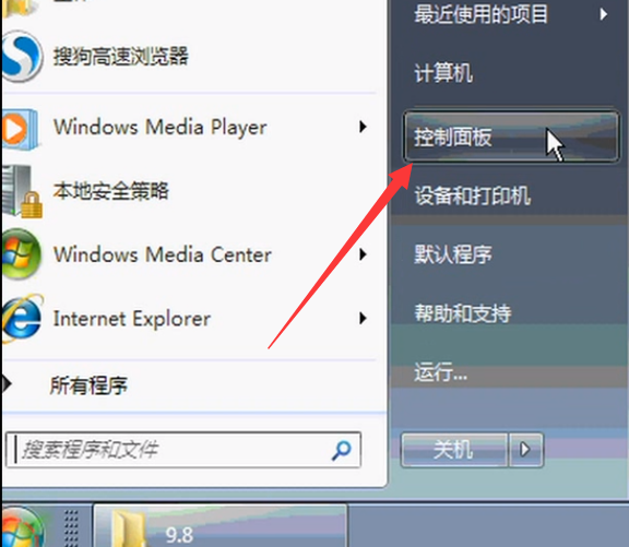 Win7纯净版电脑怎么连接WiFi