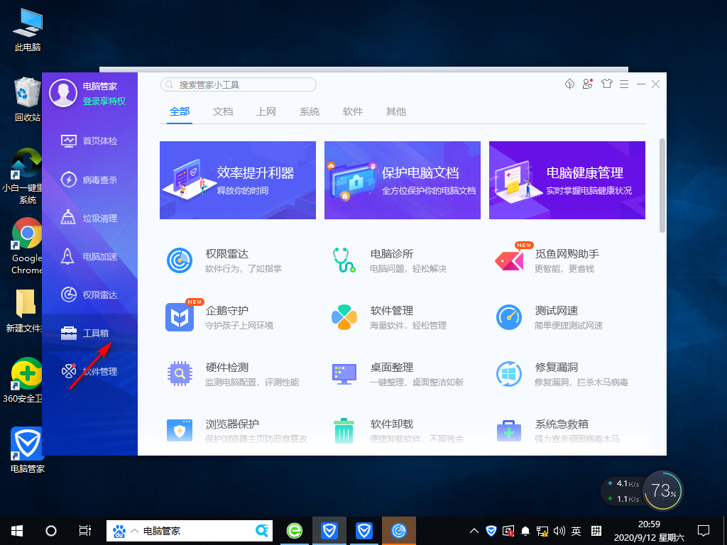 Win10专业版网速很快但下载速度很慢解