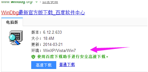 Win7旗舰版蓝屏修复工具使用方法