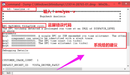 Win7旗舰版蓝屏修复工具使用方法