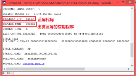 Win7旗舰版蓝屏修复工具使用方法