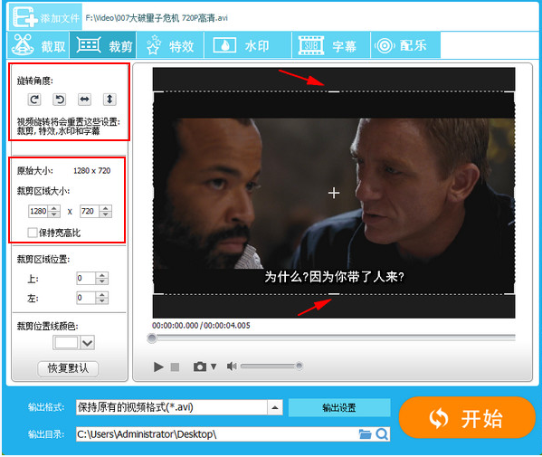 GiliSoft Video Editor如何有效去除视频黑边？