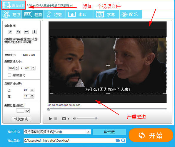 GiliSoft Video Editor如何有效去除视频黑边？