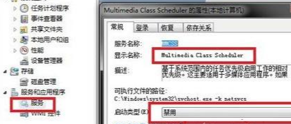 Win7旗舰版cpu使用率百分百解决方法