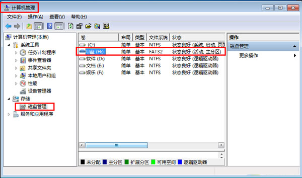 u盘文件删不掉怎么办