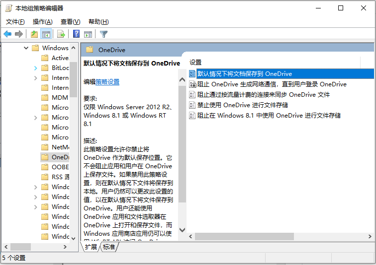 win10卸载onedrive