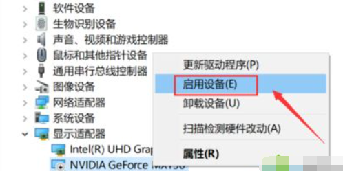 找回右键Nvidia显示选项