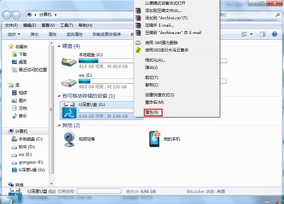 u盘0x80070570错误