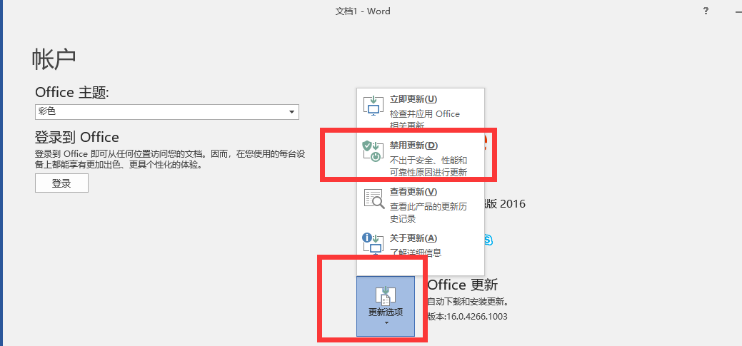 如何关闭Win10系统的Office助手