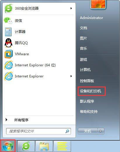 win7打印机端口设置