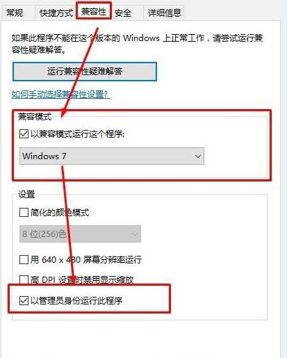 Win10使用ps的解决方法