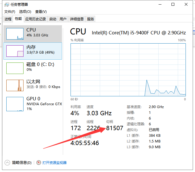 Win10 20H2系统显示系统资源不足