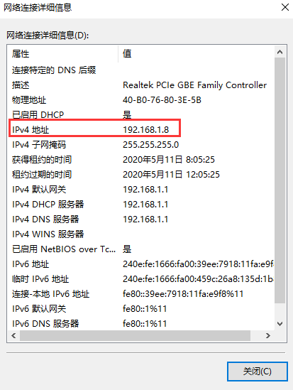 Win7旗舰版IP地址查询方法