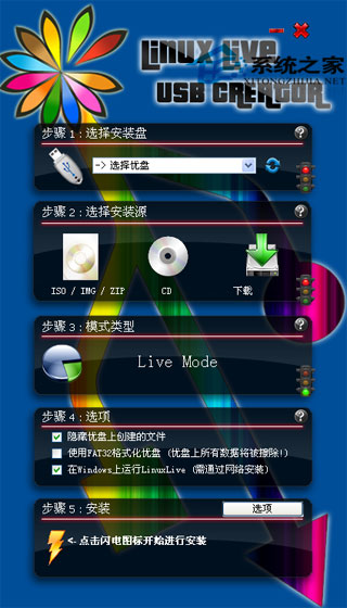 LiLi USB Creator V2.8.9 多国语言绿色免费版