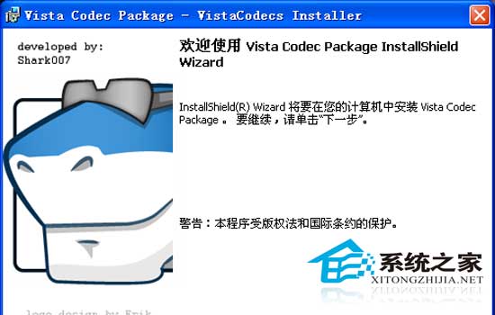 Vista Codec Package 6.2.0 多国语言安装版