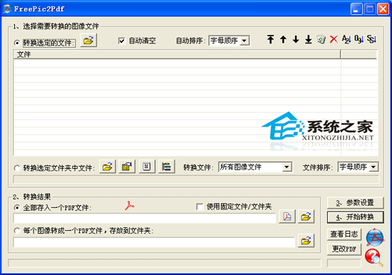 FreePic2Pdf(图像合并、转换成PDF) V3.06 绿色版