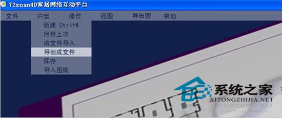  72xuan装修设计软件 V3.0.5 简体中文安装版