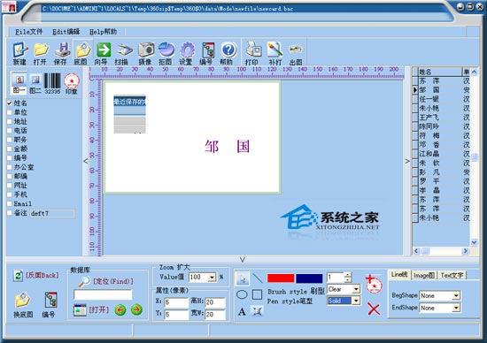 证卡图文批量印制王 V5.0T 绿色特别版