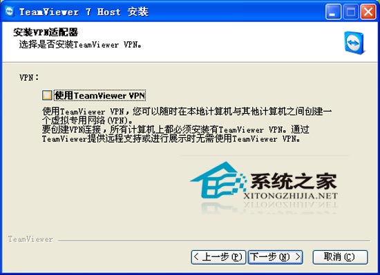 TeamViewer Host 7.0.12541 多国语言安装版