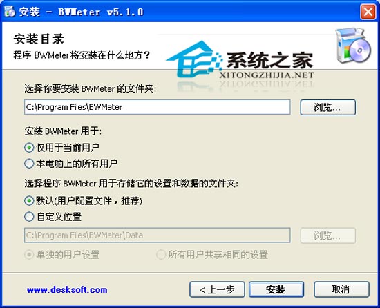 BWMeter(流量监控) 5.1.0 汉化纯净安装版