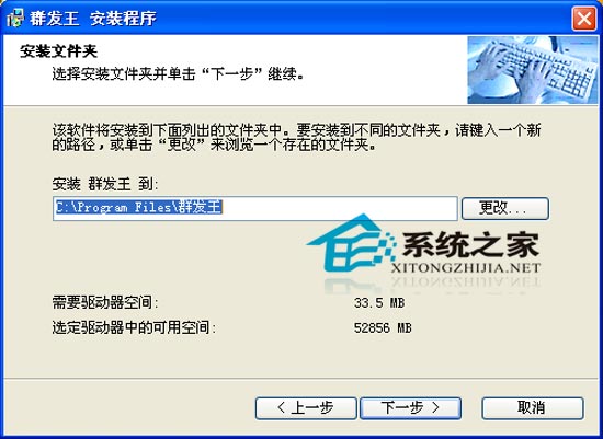 群发王 V3.3A Build 2005.1110 个人特别版