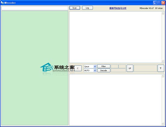 MDecoder(网页木马解密分析) 0.67 绿色免费版