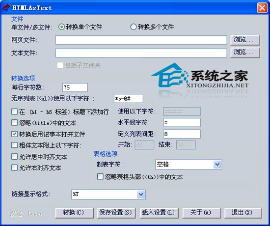 HTMLAsText(网页转文本) V1.11 汉化绿色版