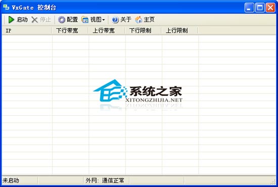 VxGate 2.2.2 绿色免费版