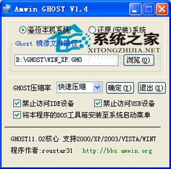 Amwin GHOST V1.4 绿色免费版