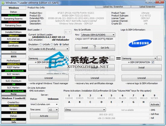 Windows 7 Loader eXtreme Edition V3.118 英文绿色版