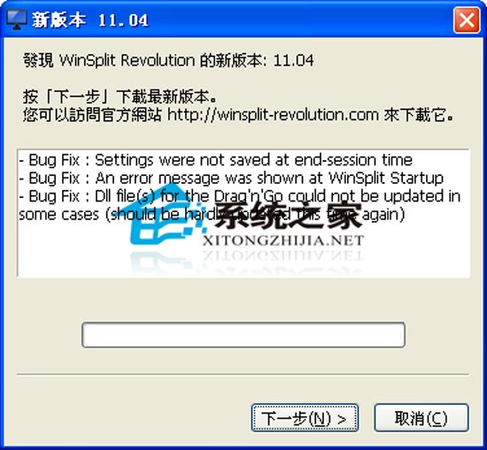 WinSplit Revolution 11.04 多国语言绿色免费版